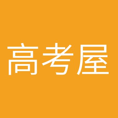 2024年伊春職業學院錄取分數線及要求_伊春職業學院投檔線_伊春職業學院錄取查詢