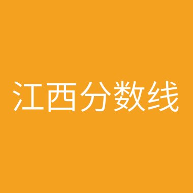 2024年伊春職業學院錄取分數線及要求_伊春職業學院錄取查詢_伊春職業學院投檔線